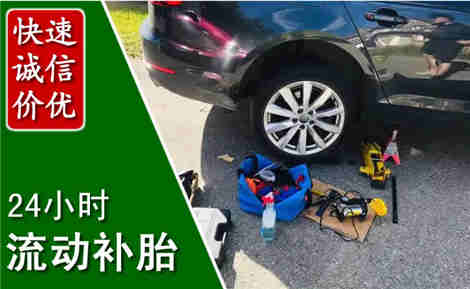 沈阳流动补胎场景与案例