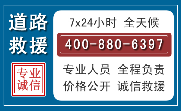 沈阳汽车救援汽车救援