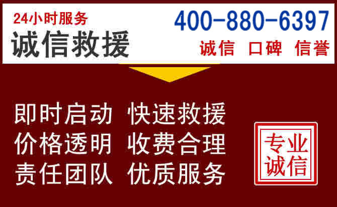 沈阳汽车救援