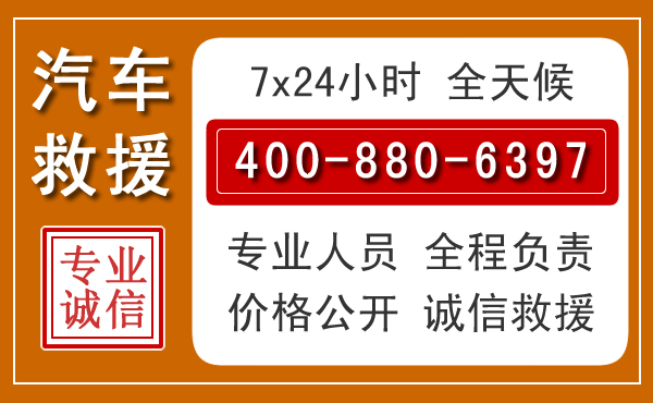沈阳汽车救援电话.jpg