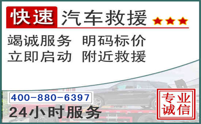 沈阳长春拖车电话
